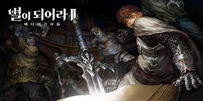 Game mobile nhập vai huyền thoại Dragon Blaze sẽ ra mắt hậu bản mang tên Knights of Veda
