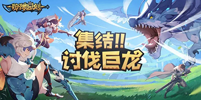 Time To Hunt Mobile: Game săn quái vật giống Monster Hunter rục rịch mở cửa tại Trung Quốc