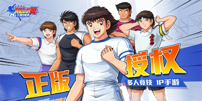 Captain Tsubasa: Ace Showdown – Huyền thoại Manga bóng đá chào sân Mobile