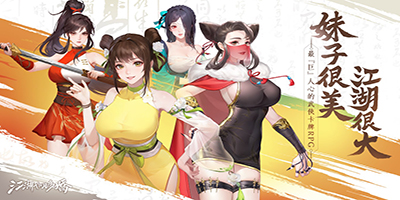 So Many Beauties In Jianghu game chiến thuật thẻ tướng với tâm điểm là dàn nữ hiệp cực phẩm