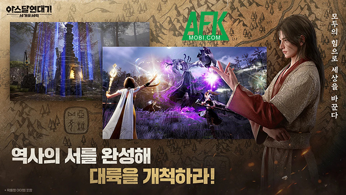 Arthdal Chronicles: Three Powers game MMORPG dựa trên bộ phim truyền hình cùng tên của Hàn Quốc 2