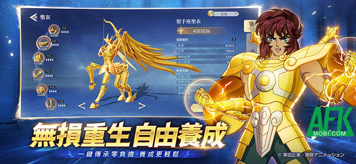 Saint Seiya Ex