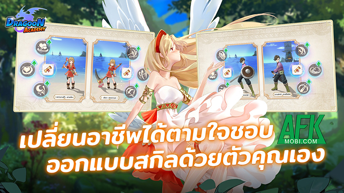 Dragoon Academy game MMORPG mời bạn đến với Học viện rồng Dragoon 1