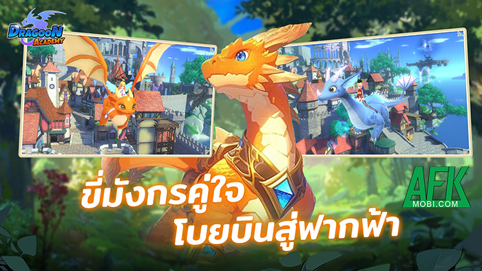 Dragoon Academy game MMORPG mời bạn đến với Học viện rồng Dragoon 2