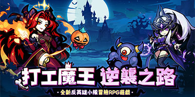 Fightback! The Strongest Part-Time Demon King game phiêu lưu tổ đội với lối đồ họa ngộ nghĩnh