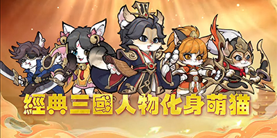 Meow General Three Kingdoms game thẻ tướng idle với một thế giới Tam Quốc lấy chủ đề mèo