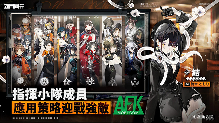 Fellow Moon game anime nhập vai chiến thuật theo lượt mới đến từ Garena 1