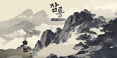 Awakening: Wuxia Pixel RPG game nhập vai nhàn rỗi với chủ đề thế giới võ hiệp