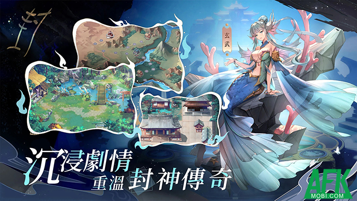 Phong Thần: Khế Ước Thương Lam game nhập vai chiến thuật lấy chủ đề Phong Thần Bảng 1