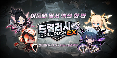 Cùng các Drill Girl tiêu diệt những con quái vật trong tựa game Drill Rush: EX