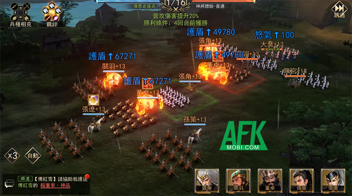 Game điều binh, khiển tướng Thao Túng Tam Quốc - Vplay cập bến thị trường Việt Nam 1