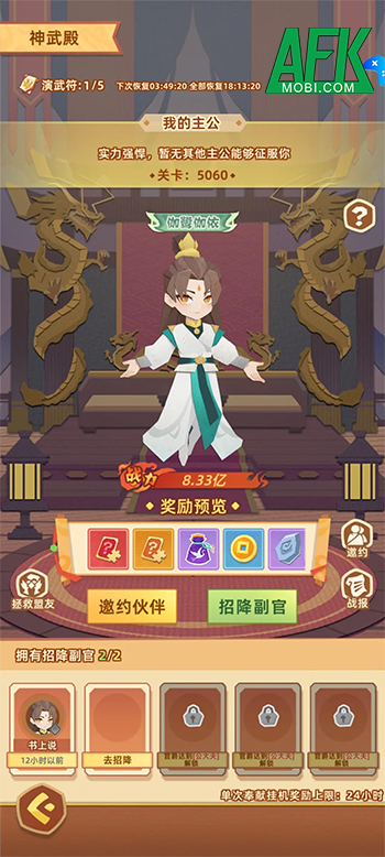 Tam Quốc Giấy VNG