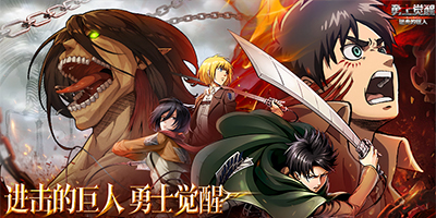 Warrior Awakens: Wings of Liberty game chiến thuật đấu tướng lấy chủ đề Attack on Titan