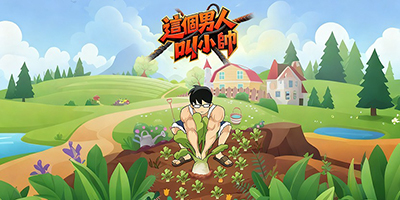 Kiếm tiền, làm giàu thông qua việc nhổ củ cải trong game Life of a Handsome Guy