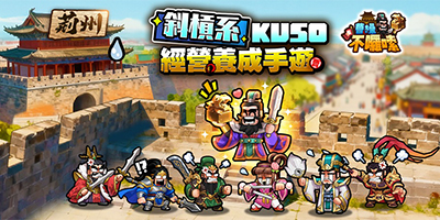 Tào Tháo Không Nói Nhiều pha trộn chủ đề Tam Quốc quen thuộc với sự hài hước