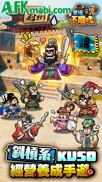 Tào Tháo Không Nói Nhiều pha trộn chủ đề Tam Quốc quen thuộc với sự hài hước 0