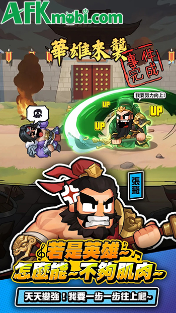 Tào Tháo Không Nói Nhiều pha trộn chủ đề Tam Quốc quen thuộc với sự hài hước 1