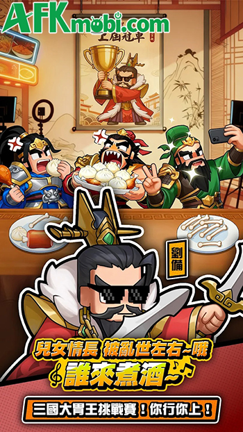 Tào Tháo Không Nói Nhiều pha trộn chủ đề Tam Quốc quen thuộc với sự hài hước 4