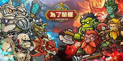 For Glory game MMORPG 2D được lấy cảm hứng từ series Warcraft nổi tiếng