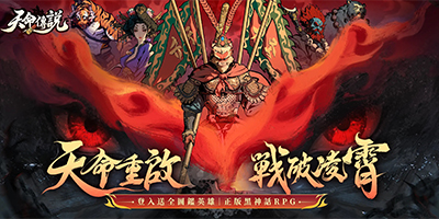 The Fated One game đấu tướng được lấy cảm hứng từ trò chơi Black Myth: Wukong nổi tiếng