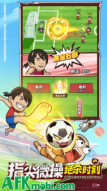 Huyền Thoại Bóng Đá game quản lý kết hợp chiến thuật lấy chủ đề bộ môn túc cầu 2