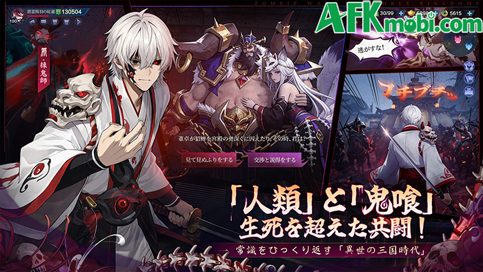 Quỷ Thực Tam Quốc: Thương Thiên Diệt Vong game đấu tướng với chủ đề Tam Quốc mới lạ 0 Quỷ Thực Tam Quốc: Thương Thiên Diệt Vong game đấu tướng với chủ đề Tam Quốc mới lạ 0