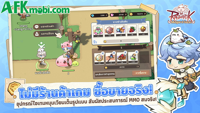 Ragnarok: Midgard Senki phá vỡ khuôn mẫu lớp nhân vật truyền thống của series RO 5