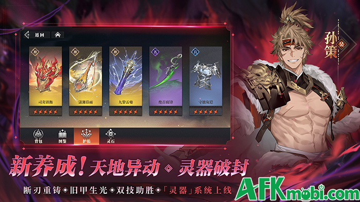 Tam Quốc Chí: Huyễn Tưởng Đại Lục 2 siêu phẩm đấu tướng có đồ họa 3D cực đẹp mắt 1