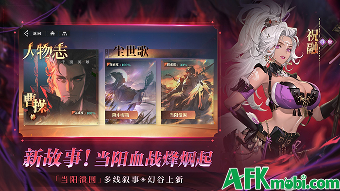 Tam Quốc Chí: Huyễn Tưởng Đại Lục 2 siêu phẩm đấu tướng có đồ họa 3D cực đẹp mắt 2