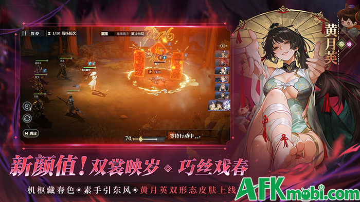 Tam Quốc Chí: Huyễn Tưởng Đại Lục 2 siêu phẩm đấu tướng có đồ họa 3D cực đẹp mắt 3