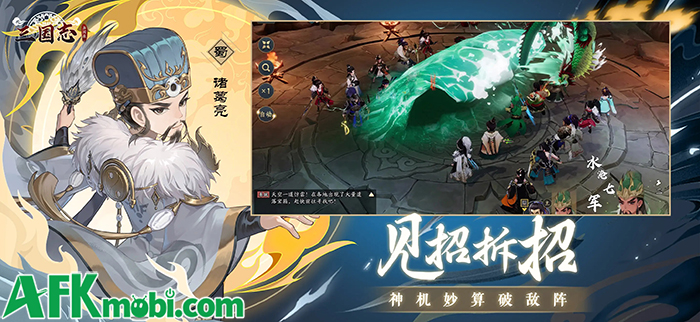 Tam Quốc Dị Truyện game MMORPG mới lấy chủ đề Tam Quốc đến từ ông lớn Tencent 0