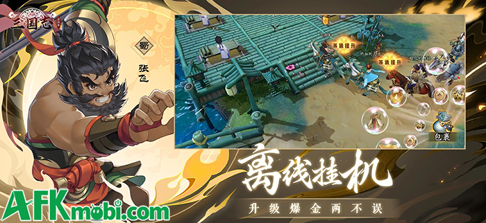 Tam Quốc Dị Truyện game MMORPG mới lấy chủ đề Tam Quốc đến từ ông lớn Tencent 2 Tam Quốc Dị Truyện game MMORPG mới lấy chủ đề Tam Quốc đến từ ông lớn Tencent 2