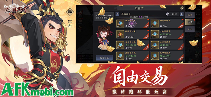 Tam Quốc Dị Truyện game MMORPG mới lấy chủ đề Tam Quốc đến từ ông lớn Tencent 3