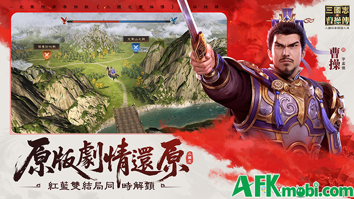 Tân Tam Quốc Chí: Tào Tháo Truyện game đấu tướng chiến thuật theo lượt dạng lưới 0