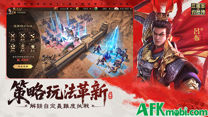 Tân Tam Quốc Chí: Tào Tháo Truyện game đấu tướng chiến thuật theo lượt dạng lưới 2