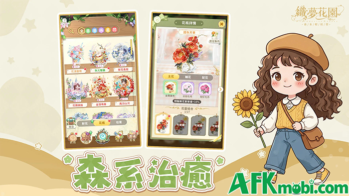 Chăm sóc khu vườn hoa của riêng bạn trong game mô phỏng Dreamweaver Garden 1