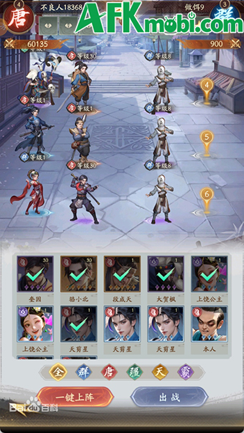 Giang Hồ Kỳ Ngộ - Vplay game đấu tướng lấy chủ đề từ series donghua nổi tiếng cập bến Việt Nam 1 Giang Hồ Kỳ Ngộ - Vplay game đấu tướng lấy chủ đề từ series donghua nổi tiếng cập bến Việt Nam 1