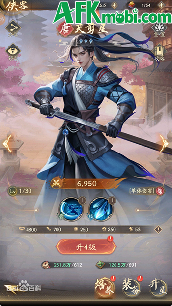 Giang Hồ Kỳ Ngộ - Vplay game đấu tướng lấy chủ đề từ series donghua nổi tiếng cập bến Việt Nam 3 Giang Hồ Kỳ Ngộ - Vplay game đấu tướng lấy chủ đề từ series donghua nổi tiếng cập bến Việt Nam 3