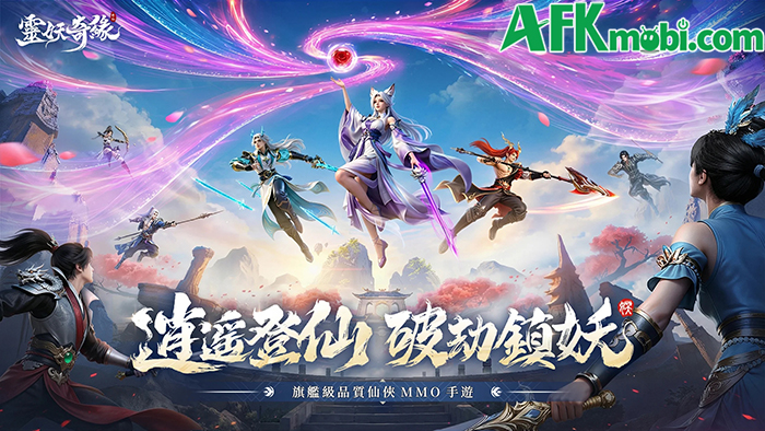 Linh Yêu Kỳ Duyên game MMORPG 3D tiên hiệp cho bạn bước vào một thế giới huyễn tưởng 0