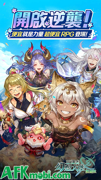 Tam Quốc Huyễn Tướng có phiên bản rút gọn mang tên Orient Arcadia - Lite 0