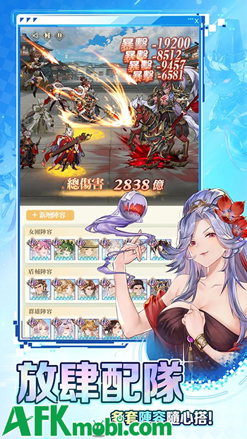 Tam Quốc Huyễn Tướng có phiên bản rút gọn mang tên Orient Arcadia - Lite 2