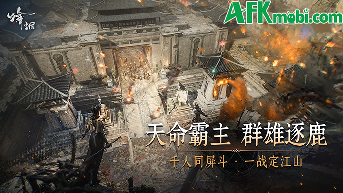 Phong Yên game MMORPG võ hiệp 3D tập trung vào yếu tố cạnh tranh thuần túy 2