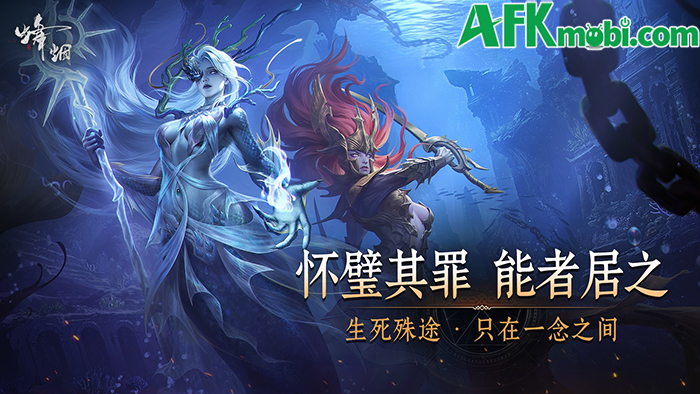 Phong Yên game MMORPG võ hiệp 3D tập trung vào yếu tố cạnh tranh thuần túy 3