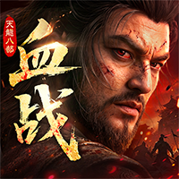 Thiên Long Bát Bộ 2 Huyết Chiến Giang Hồ