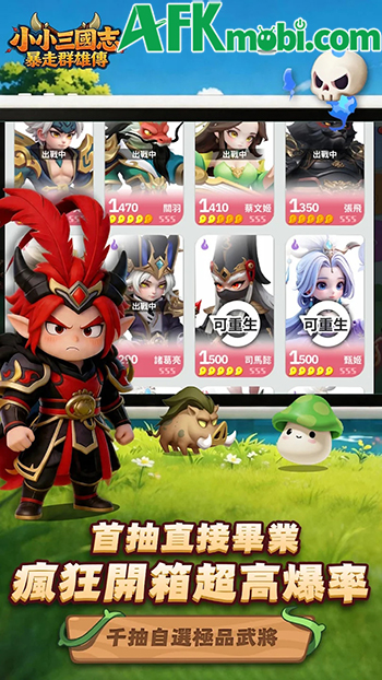 Tam Quốc Nhí: Loạn Chiến Quần Hùng game đấu tướng rảnh tay với phong cách đồ họa figure 0