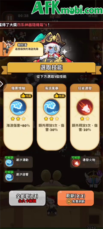 Xinghai Qihang game phòng thủ roguelike đơn giản lấy chủ đề cướp biển 2