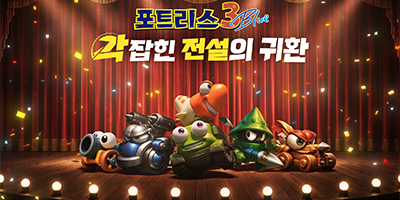 Dòng game bắn xe tăng Fortress kinh điển trở lại với phần mới mang tên Fortress 3 Blue
