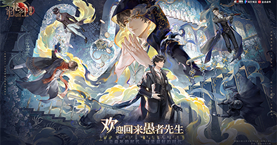 Lord of the Mysteries: The Fool game nhập vai lấy chủ đề từ bộ tiểu thuyết Quỷ Bí Chi Chủ