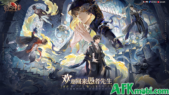 Lord of the Mysteries: The Fool game nhập vai lấy chủ đề từ bộ tiểu thuyết Quỷ Bí Chi Chủ 0