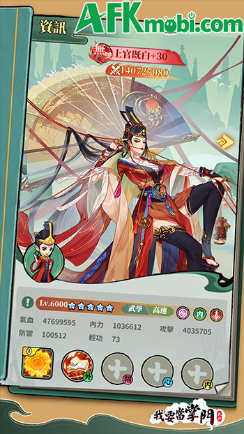 Ta Muốn Làm Chưởng Môn game đấu tướng chiến thuật kết hợp mô phỏng gầy dựng tông môn 1